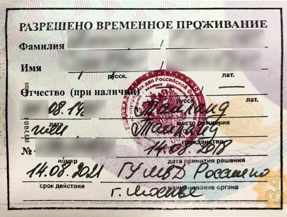 прописка в Агиделе